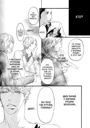 Ideal Lover - vol.1 Page #32