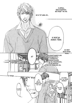 Ideal Lover - vol.1 Page #163