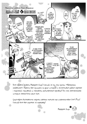 Ideal Lover - vol.1 Page #133