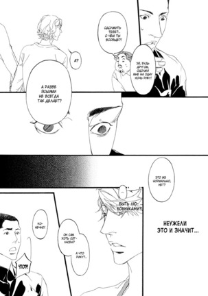 Ideal Lover - vol.1 Page #85
