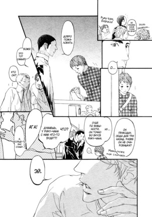 Ideal Lover - vol.1 Page #18