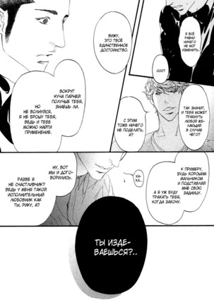 Ideal Lover - vol.1 Page #60