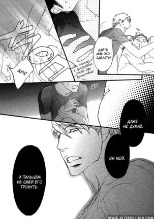 Ideal Lover - vol.1 Page #128
