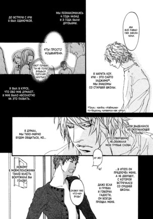 Ideal Lover - vol.1 Page #162