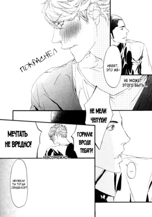 Ideal Lover - vol.1 Page #35