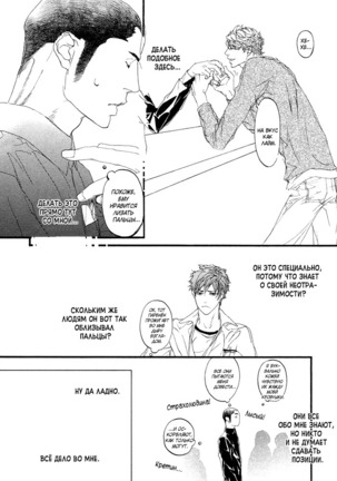 Ideal Lover - vol.1 Page #58