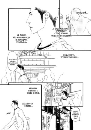 Ideal Lover - vol.1 Page #21