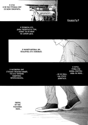 Ideal Lover - vol.1 Page #183