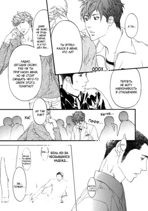 Ideal Lover - vol.1 Page #53