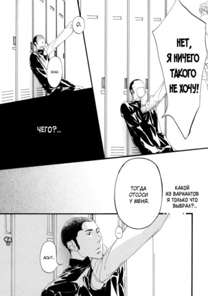 Ideal Lover - vol.1 Page #92