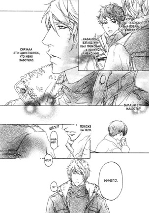 Ideal Lover - vol.1 Page #169