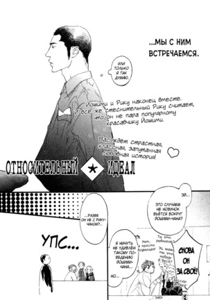 Ideal Lover - vol.1 Page #48