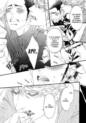 Ideal Lover - vol.1 Page #62