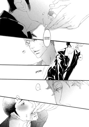 Ideal Lover - vol.1 Page #96