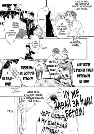 Ideal Lover - vol.1 Page #57