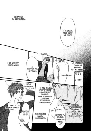 Ideal Lover - vol.1 Page #165
