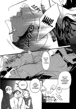 Ideal Lover - vol.1 Page #130