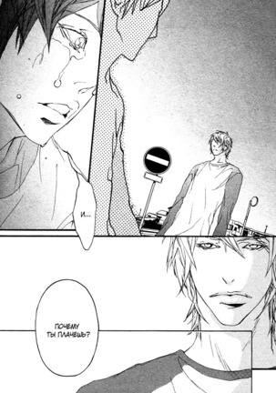 Ideal Lover - vol.1 Page #185