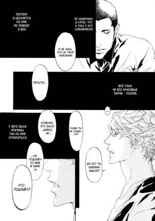 Ideal Lover - vol.1 Page #31
