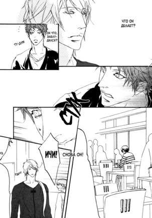 Ideal Lover - vol.1 Page #173