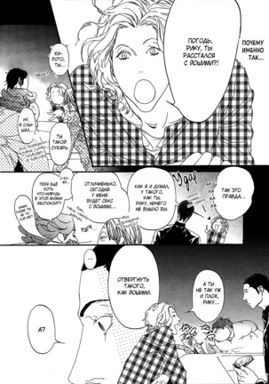 Ideal Lover - vol.1 Page #144