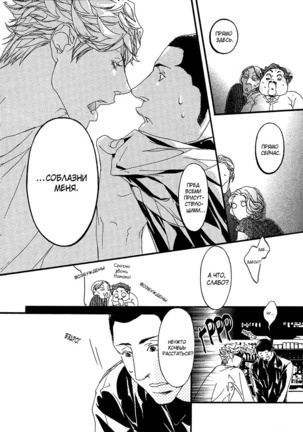 Ideal Lover - vol.1 Page #122