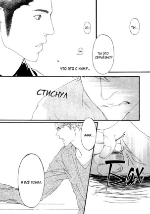 Ideal Lover - vol.1 Page #55