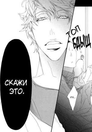 Ideal Lover - vol.1 Page #91