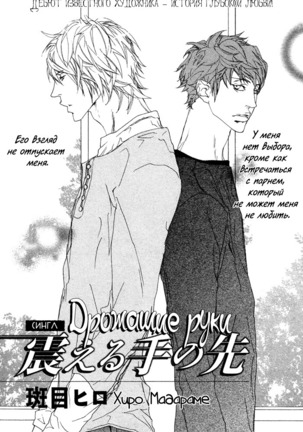 Ideal Lover - vol.1 Page #159