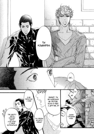 Ideal Lover - vol.1 Page #59