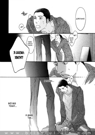 Ideal Lover - vol.1 Page #153
