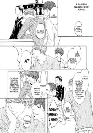 Ideal Lover - vol.1 Page #52
