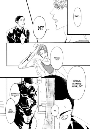 Ideal Lover - vol.1 Page #89