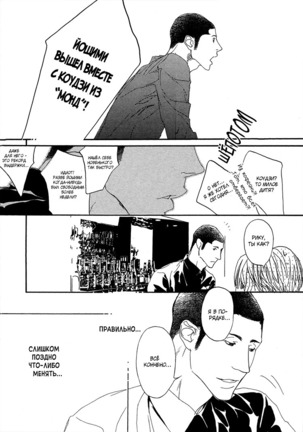 Ideal Lover - vol.1 Page #146