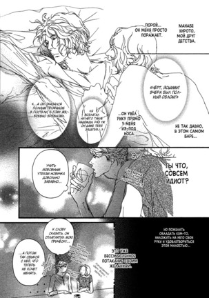 Ideal Lover - vol.1 Page #115