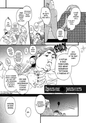 Ideal Lover - vol.1 Page #191
