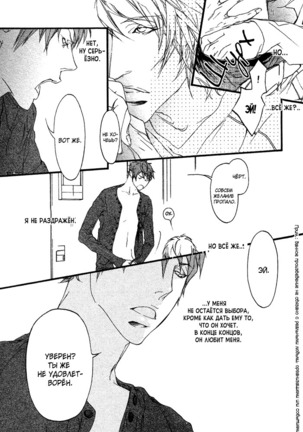 Ideal Lover - vol.1 Page #161