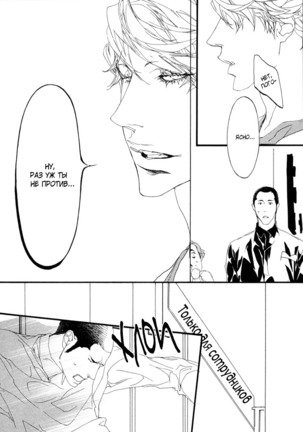 Ideal Lover - vol.1 Page #86