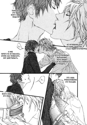 Ideal Lover - vol.1 Page #160