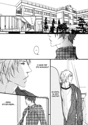Ideal Lover - vol.1 Page #167