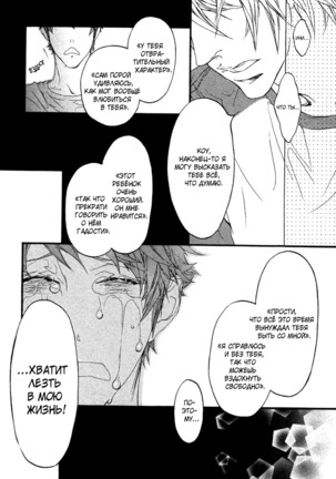 Ideal Lover - vol.1 Page #186