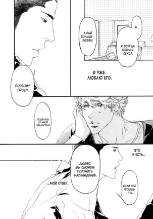 Ideal Lover - vol.1 Page #38