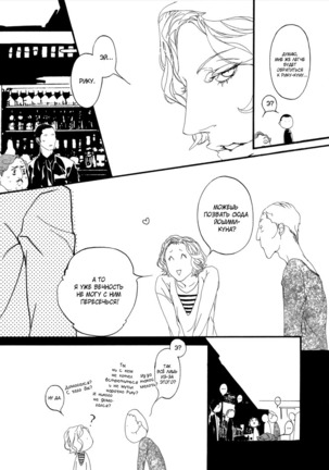 Ideal Lover - vol.1 Page #79