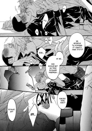 Ideal Lover - vol.1 Page #125
