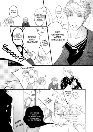Ideal Lover - vol.1 Page #98