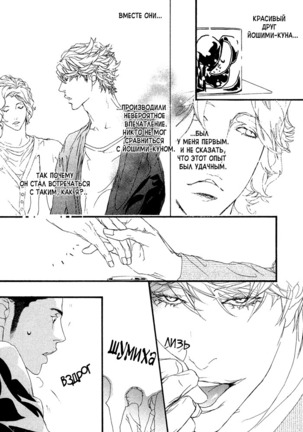 Ideal Lover - vol.1 Page #51