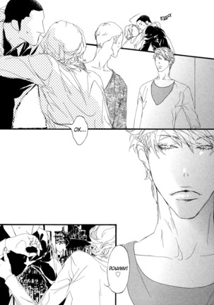 Ideal Lover - vol.1 Page #84