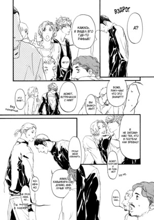 Ideal Lover - vol.1 Page #28