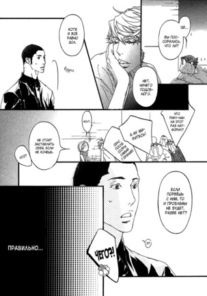 Ideal Lover - vol.1 Page #119