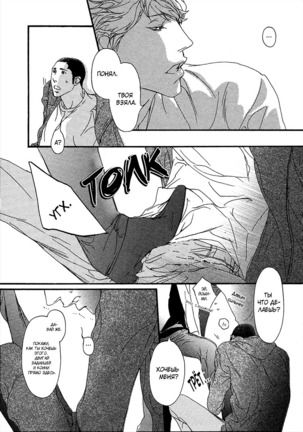 Ideal Lover - vol.1 Page #151